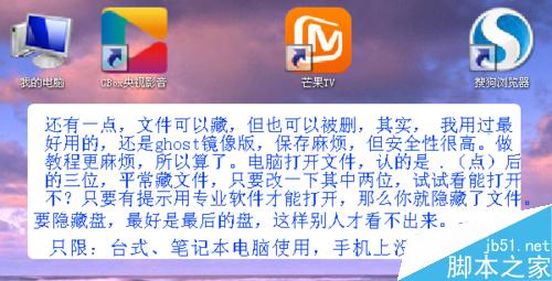 如何加密电脑文件?电脑文件加密方法介绍 第14张-心情说说 自己加密电脑文件