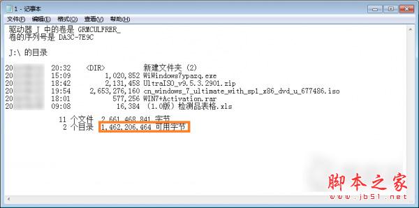 制作U盘开机密码钥匙教程 第2张-心情说说 (值班!)怎么制作U盘开机密码钥匙?指定U盘开机的设置办法