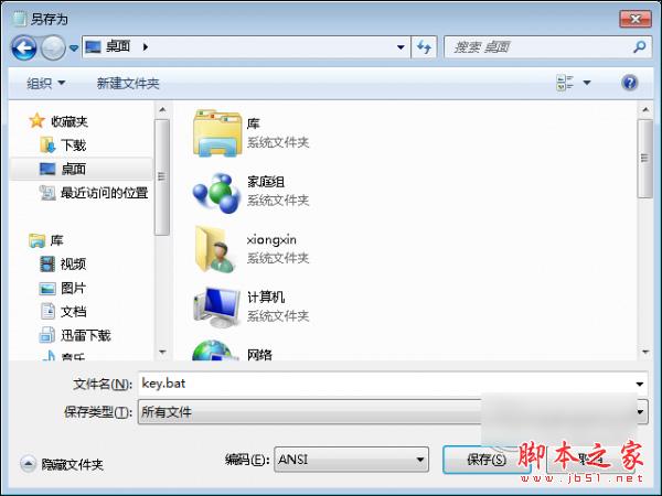 制作U盘开机密码钥匙教程 第3张-心情说说 (值班!)怎么制作U盘开机密码钥匙?指定U盘开机的设置办法