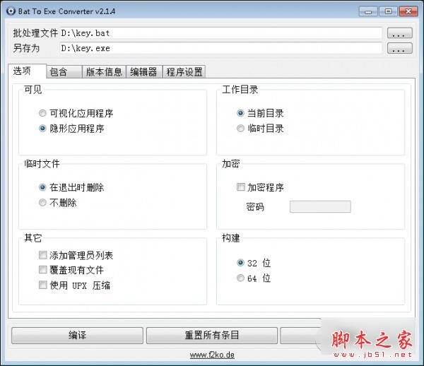 制作U盘开机密码钥匙教程 第4张-心情说说 (值班!)怎么制作U盘开机密码钥匙?指定U盘开机的设置办法