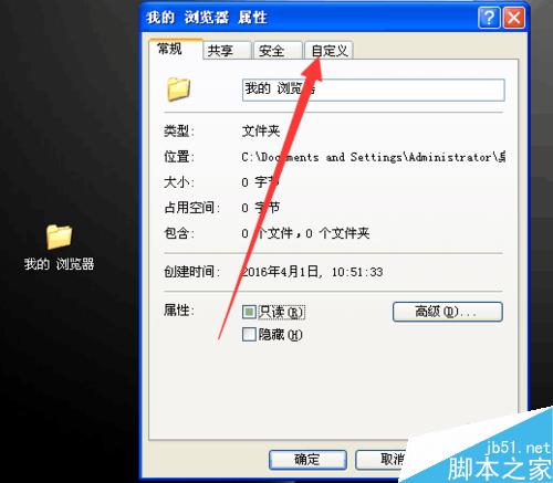 电脑桌面文件夹的图标怎么更改呢? 第4张-心情说说 怎样改电脑桌面文件夹的图标