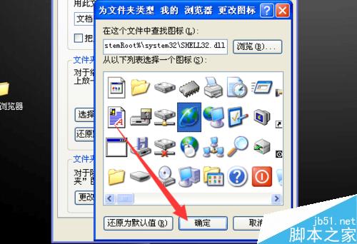 电脑桌面文件夹的图标怎么更改呢? 第6张-心情说说 怎样改电脑桌面文件夹的图标