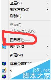 台式机电脑怎么同时连接一个显示器一个电视双屏显示? 第4张-心情说说