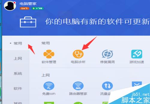 电脑开机后没有声音怎么回事? 第4张-心情说说 电脑没有声音怎么办