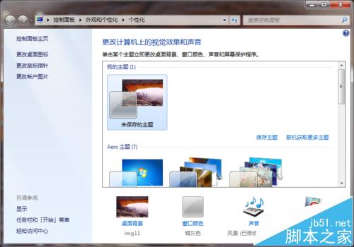 电脑桌面图标不显示图案变成白色图标该怎么办? 第3张-心情说说