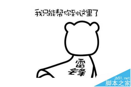 电脑桌面图标不显示图案变成白色图标该怎么办? 第7张-心情说说