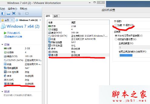 电脑打开VMware虚拟机出现VMware workstation不可恢复错误mks的原因及解决方法 第2张-心情说说