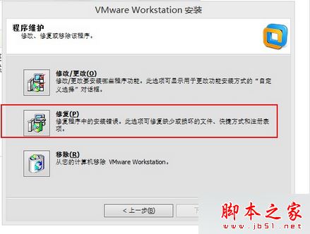 电脑打开VMware虚拟机出现VMware workstation不可恢复错误mks的原因及解决方法 第3张-心情说说