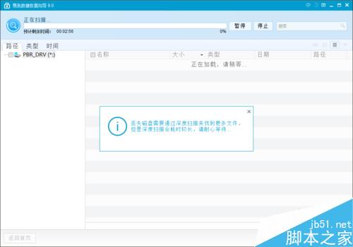 怎么从丢失的分区中恢复文件?分区删除了怎么恢复文件? 第4张-心情说说 怎么从丢失的分区中恢复文件