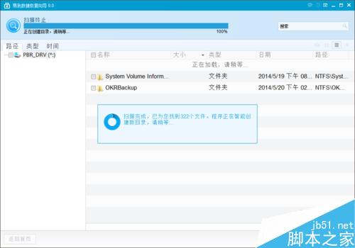 怎么从丢失的分区中恢复文件?分区删除了怎么恢复文件? 第7张-心情说说 怎么从丢失的分区中恢复文件