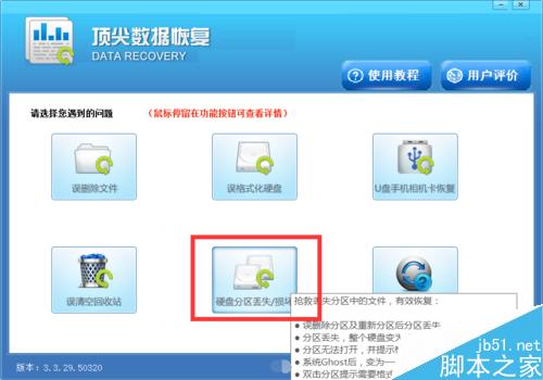 怎么从丢失的分区中恢复文件?分区删除了怎么恢复文件? 第8张-心情说说 怎么从丢失的分区中恢复文件