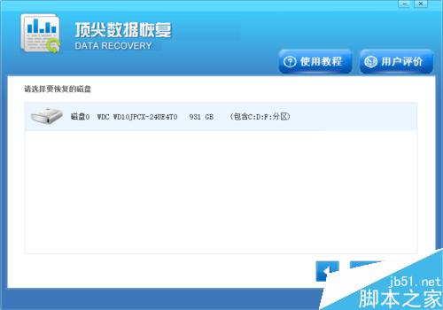 怎么从丢失的分区中恢复文件?分区删除了怎么恢复文件? 第9张-心情说说 怎么从丢失的分区中恢复文件