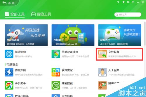 怎么从丢失的分区中恢复文件?分区删除了怎么恢复文件? 第10张-心情说说 怎么从丢失的分区中恢复文件