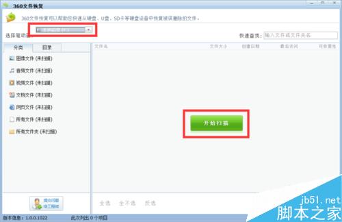 怎么从丢失的分区中恢复文件?分区删除了怎么恢复文件? 第11张-心情说说 怎么从丢失的分区中恢复文件