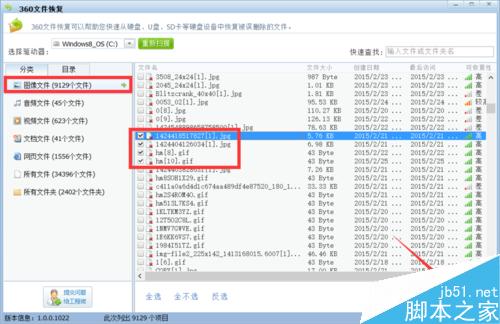 怎么从丢失的分区中恢复文件?分区删除了怎么恢复文件? 第12张-心情说说 怎么从丢失的分区中恢复文件