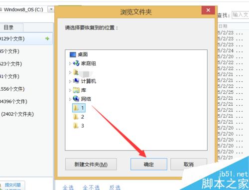 怎么从丢失的分区中恢复文件?分区删除了怎么恢复文件? 第13张-心情说说 怎么从丢失的分区中恢复文件