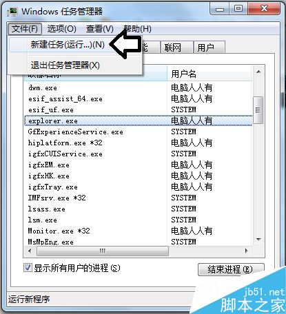 电脑开机后发现桌面、任务栏不见了怎么解决? 第3张-心情说说 如何处理开机不见桌面、任务栏的问题