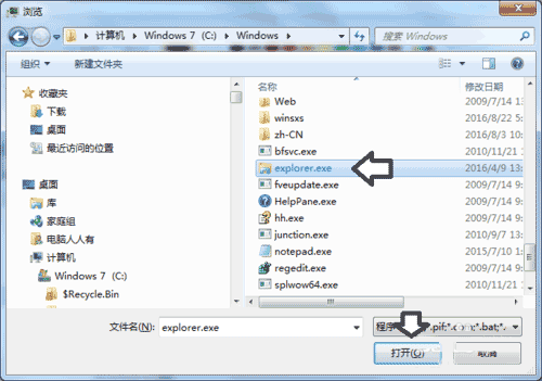 电脑开机后发现桌面、任务栏不见了怎么解决? 第6张-心情说说 如何处理开机不见桌面、任务栏的问题