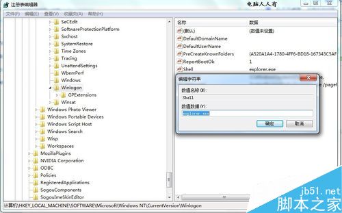 电脑开机后发现桌面、任务栏不见了怎么解决? 第8张-心情说说 如何处理开机不见桌面、任务栏的问题