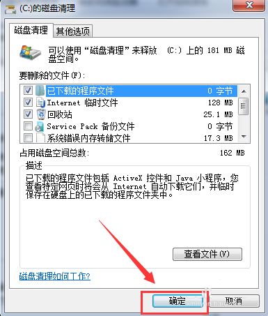 电脑怎么提高开机速度?几个提高开机速度的各项优化 第4张-心情说说 怎样提高电脑的开机速度