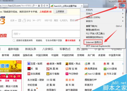 电脑怎么提高开机速度?几个提高开机速度的各项优化 第5张-心情说说 怎样提高电脑的开机速度