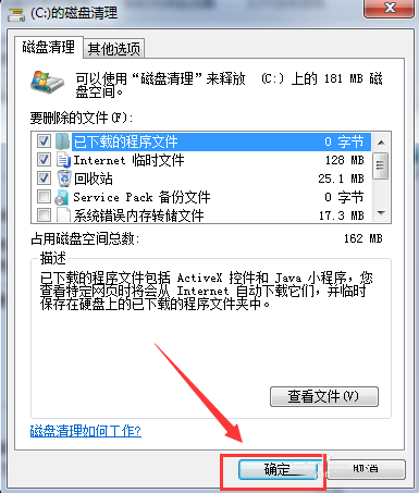 电脑怎么提高开机速度?几个提高开机速度的各项优化 第6张-心情说说 怎样提高电脑的开机速度