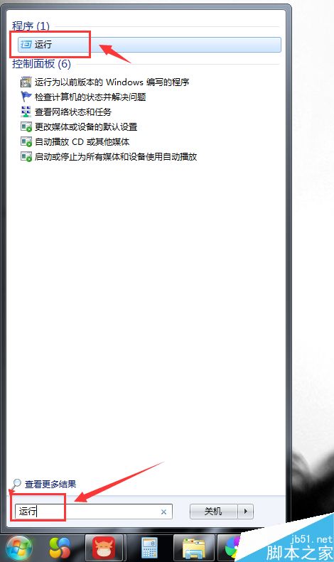 电脑怎么提高开机速度?几个提高开机速度的各项优化 第11张-心情说说 怎样提高电脑的开机速度