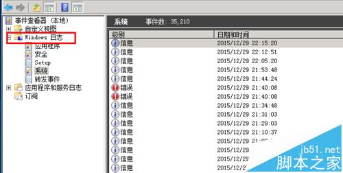 evtx是什么文件格式?查看后缀名为.evtx的文件的技巧 第4张-心情说说