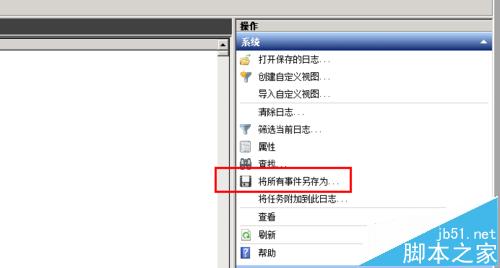 evtx是什么文件格式?查看后缀名为.evtx的文件的技巧 第5张-心情说说