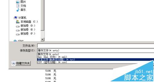 evtx是什么文件格式?查看后缀名为.evtx的文件的技巧 第6张-心情说说