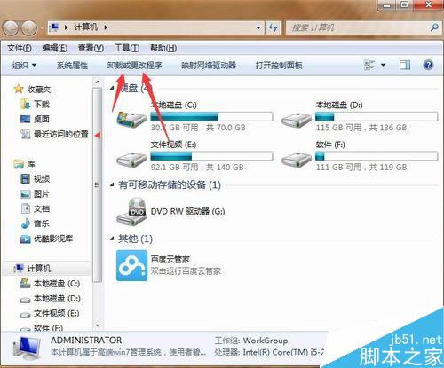 电脑突然变慢卡死的原因和对应的解决方案介绍 第2张-心情说说 电脑卡慢解决