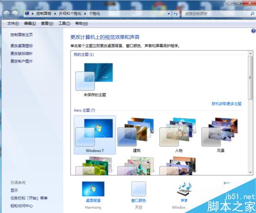 word/PPT/浏览器等应用程序的背景色如何设置? 第3张-心情说说 如何设置word/PPT/浏览器等应用程序的背景色