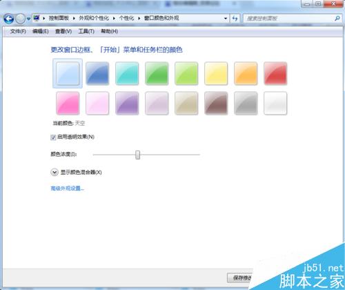 word/PPT/浏览器等应用程序的背景色如何设置? 第4张-心情说说 如何设置word/PPT/浏览器等应用程序的背景色