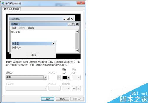 word/PPT/浏览器等应用程序的背景色如何设置? 第5张-心情说说 如何设置word/PPT/浏览器等应用程序的背景色