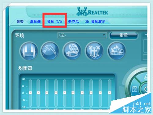 xp系统的电脑主机前面的耳麦插孔没有声音怎么解决? 第5张-心情说说 如何解决电脑主机前面的耳麦插孔没有声音