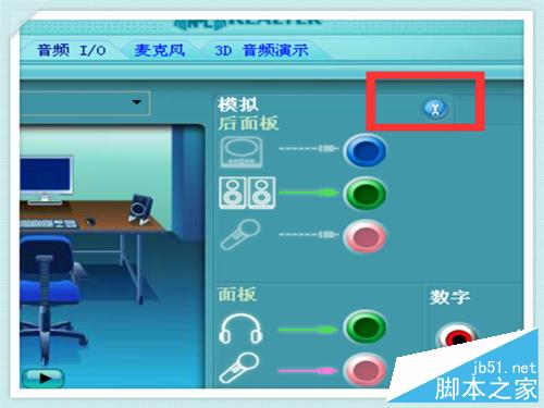 xp系统的电脑主机前面的耳麦插孔没有声音怎么解决? 第6张-心情说说 如何解决电脑主机前面的耳麦插孔没有声音