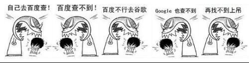 关于百度和谷歌的故事,咱不得不说 第3张-心情说说 关于百度和谷歌不得不说的故事