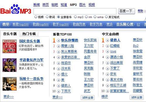 关于百度和谷歌的故事,咱不得不说 第7张-心情说说 关于百度和谷歌不得不说的故事