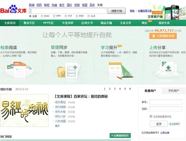 关于百度和谷歌的故事,咱不得不说 第8张-心情说说 关于百度和谷歌不得不说的故事