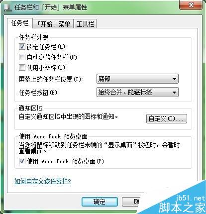 台式电脑右下角的图标和通知区域图标怎么设置显示或隐藏? 第2张-心情说说 电脑右下角的图标和通知如何显示和隐藏