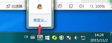 台式电脑右下角的图标和通知区域图标怎么设置显示或隐藏? 第8张-心情说说 电脑右下角的图标和通知如何显示和隐藏