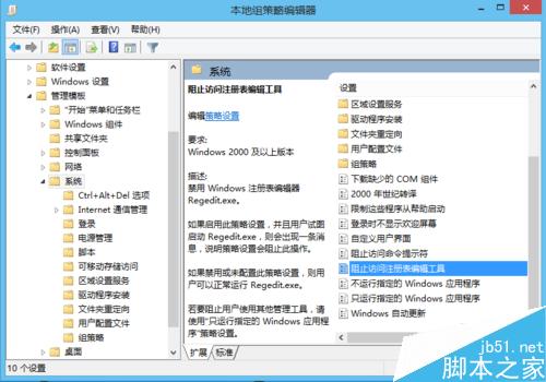 怎么简单解除电脑注册表的锁定? 第4张-心情说说 注册表被锁定怎么解除?