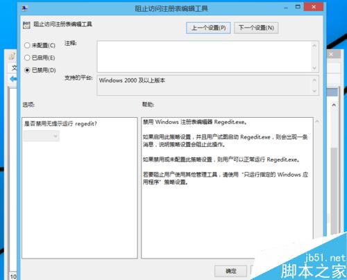 怎么简单解除电脑注册表的锁定? 第5张-心情说说 注册表被锁定怎么解除?