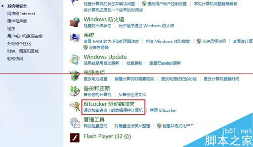 电脑磁盘怎么加密以及怎么给电脑新建联系人? 第4张-心情说说