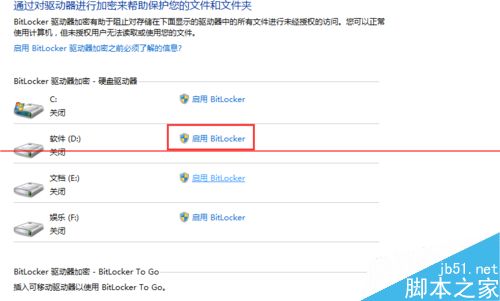 电脑磁盘怎么加密以及怎么给电脑新建联系人? 第5张-心情说说
