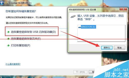 电脑磁盘怎么加密以及怎么给电脑新建联系人? 第7张-心情说说