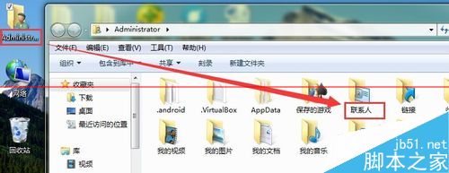 电脑磁盘怎么加密以及怎么给电脑新建联系人? 第9张-心情说说