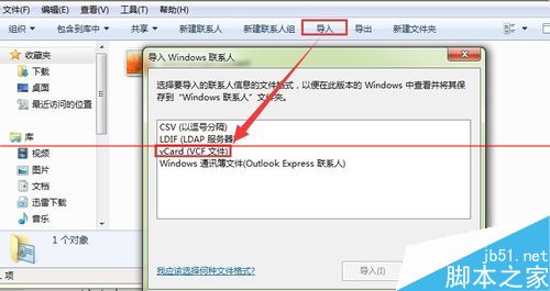 电脑磁盘怎么加密以及怎么给电脑新建联系人? 第11张-心情说说