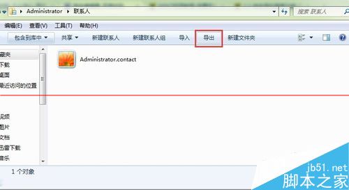 电脑磁盘怎么加密以及怎么给电脑新建联系人? 第13张-心情说说