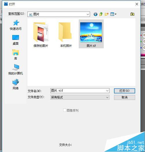 tif格式是什么文件?tif格式三种打开的方法 第9张-心情说说
